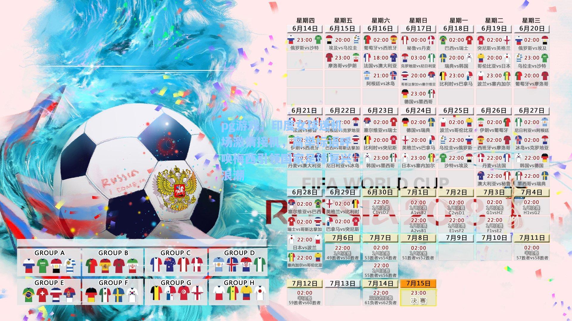 印度女球迷机场激情接机,高举标语呼唤梅西引领国家足球复兴浪潮