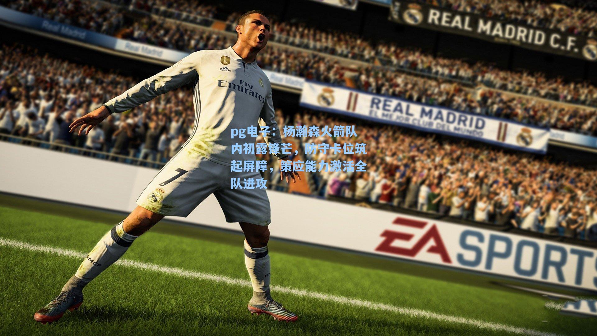 杨瀚森火箭队内初露锋芒，防守卡位筑起屏障，策应能力激活全队进攻