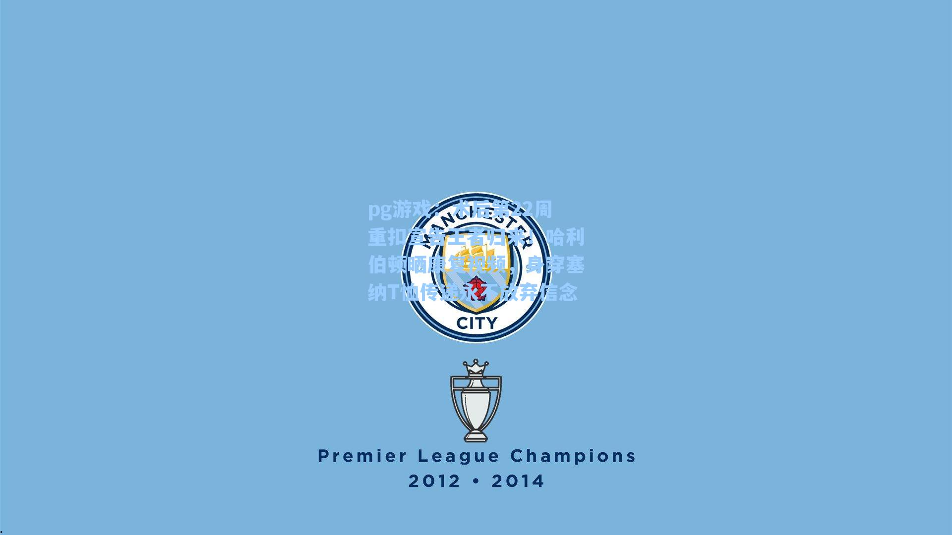 术后第22周重扣宣告王者归来！哈利伯顿晒康复视频，身穿塞纳T恤传递永不放弃信念