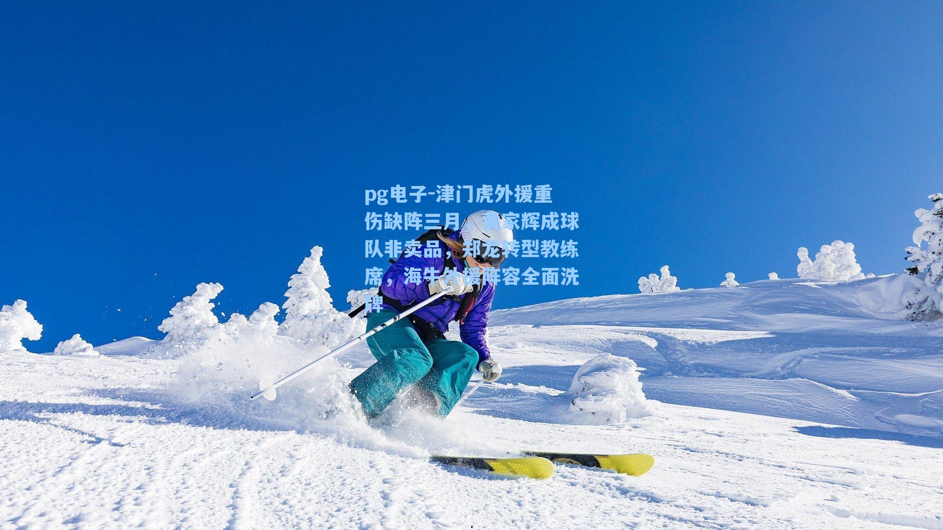 津门虎外援重伤缺阵三月,黄家辉成球队非卖品,郑龙转型教练席,海牛外援阵容全面洗牌