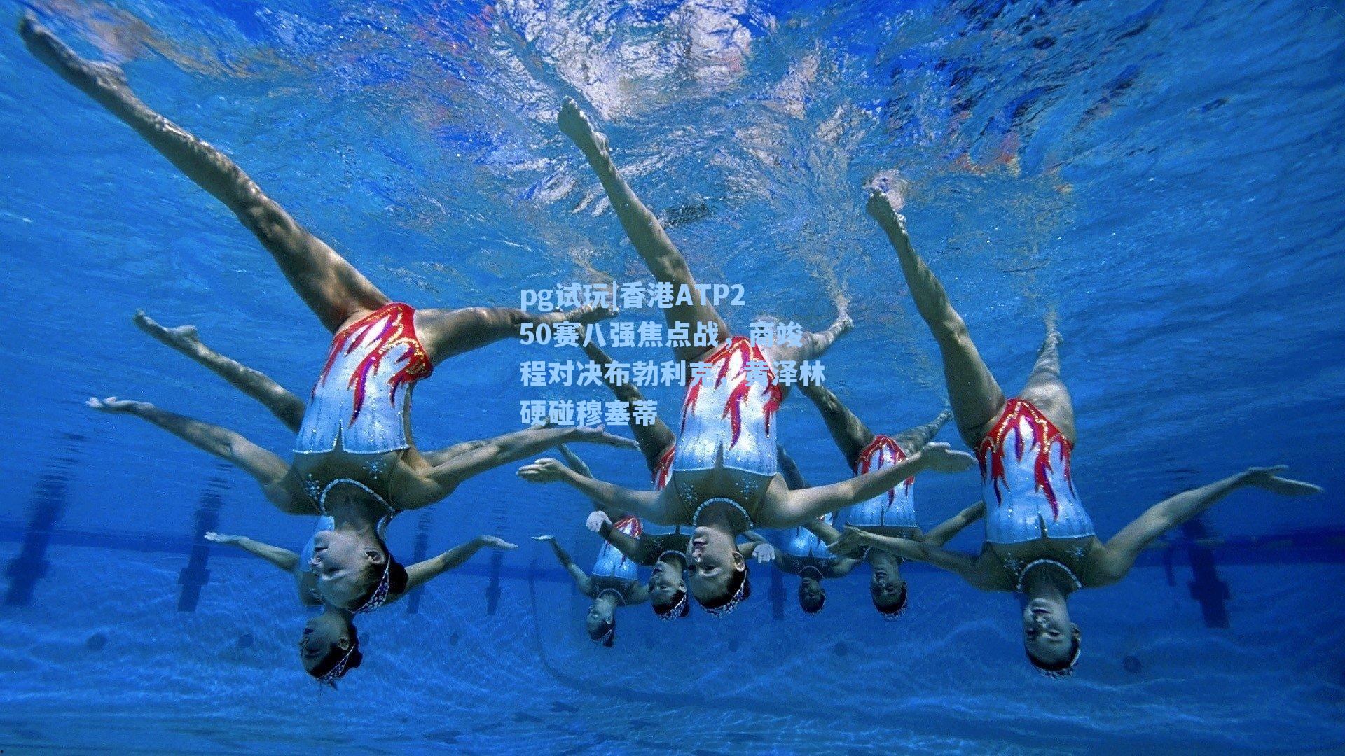 香港ATP250赛八强焦点战,商竣程对决布勃利克,黄泽林硬碰穆塞蒂