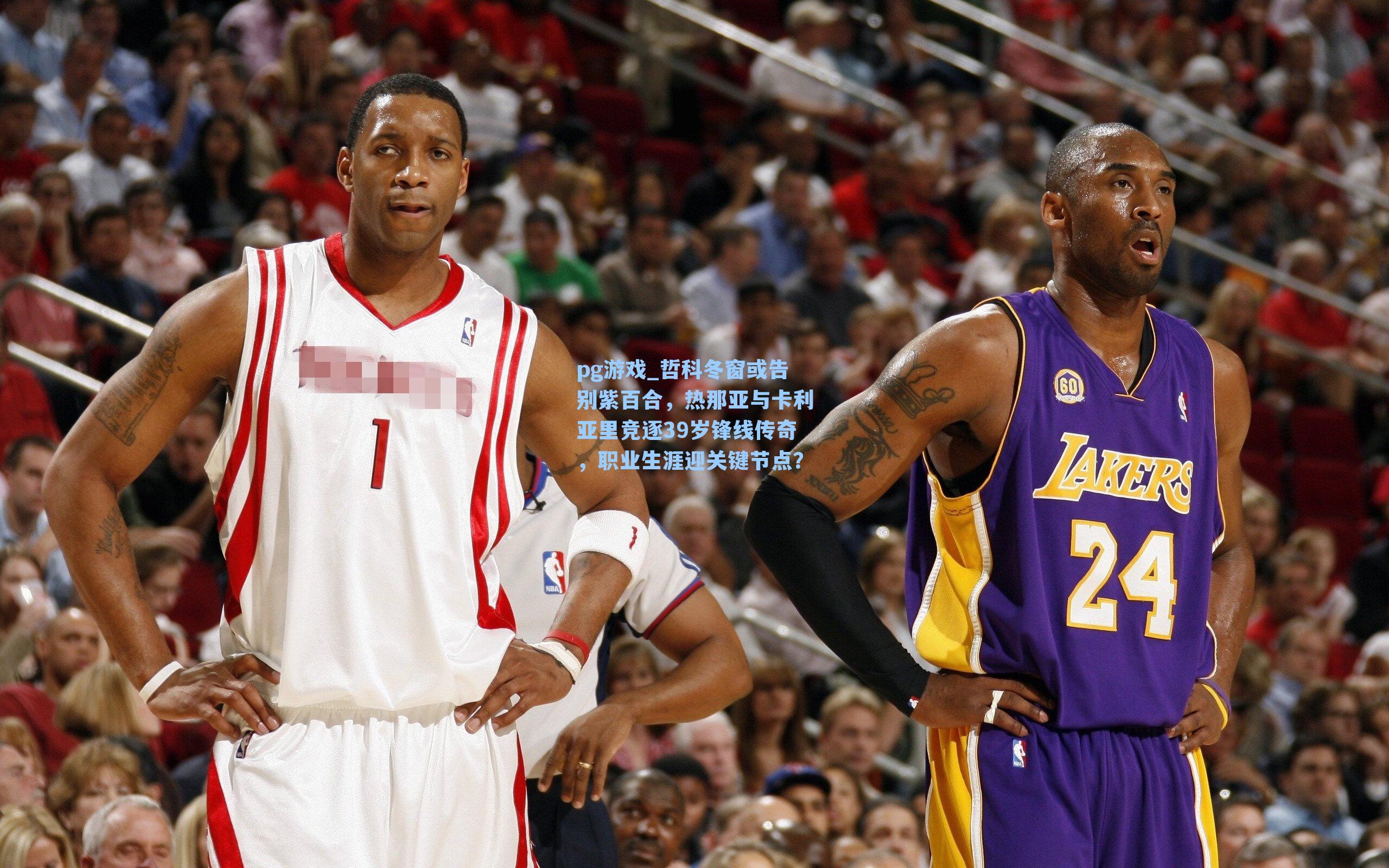 哲科冬窗或告别紫百合，热那亚与卡利亚里竞逐39岁锋线传奇，职业生涯迎关键节点？